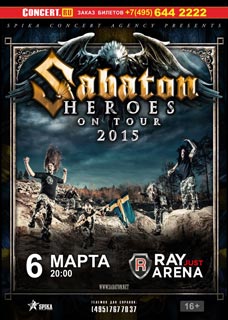 Концерт Sabaton Концерт Sabaton