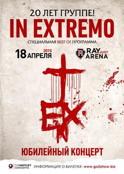 Концерт In Extremo Концерт In Extremo