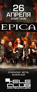 Концерт Epica Концерт Epica