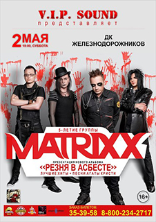  The Matrixx