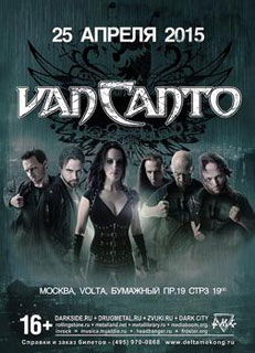 Концерт Van Canto Концерт Van Canto