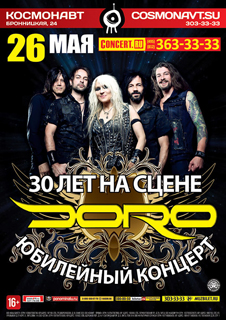 Концерт Doro Концерт Doro
