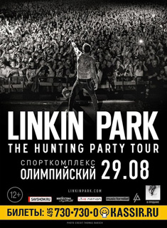 Концерт Linkin Park Концерт Linkin Park