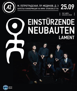 Концерт Einstürzende Neubauten Концерт Einstürzende Neubauten