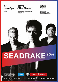 Концерт Seadrake Концерт Seadrake