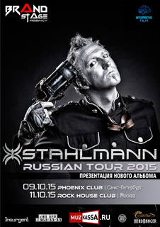 Концерт Stahlmann Концерт Stahlmann