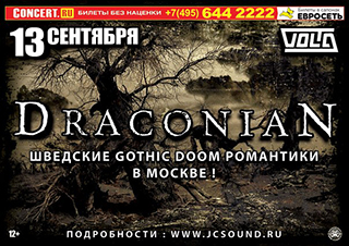  Draconian