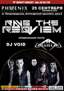 Концерт Rave The Reqviem Концерт Rave The Reqviem