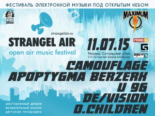 Open-air фестиваль Strangel Air Open-air фестиваль Strangel Air