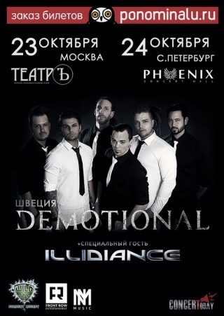 dEMOTIONAL dEMOTIONAL