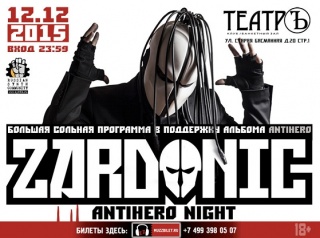 Концерт Zardonic Концерт Zardonic