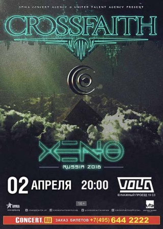 Концерт Crossfaith Концерт Crossfaith