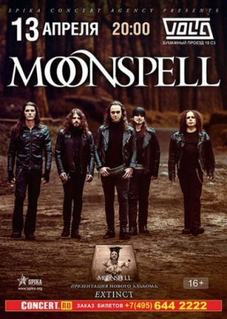 Концерт Moonspell Концерт Moonspell