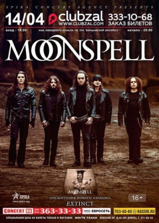 Концерт Moonspell Концерт Moonspell