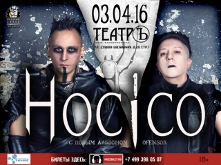 Концерт Hocico Концерт Hocico