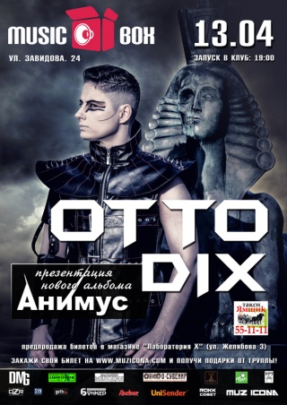 Концерт Otto Dix Концерт Otto Dix