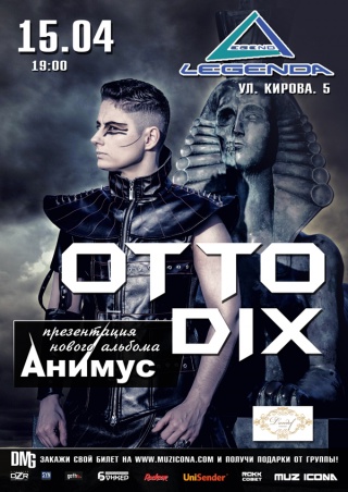 Концерт Otto Dix Концерт Otto Dix