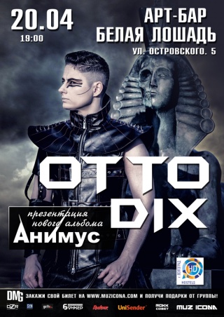 Концерт Otto Dix Концерт Otto Dix
