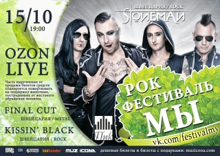 Фестиваль Фестиваль