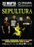  Sepultura