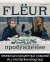  Flur