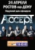  Accept