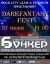 Dark Fantasy Fest