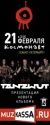  Tanzwut