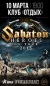  Sabaton