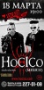  Hocico