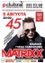   & The Matrixx