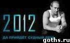 Сергей КАЛАШНИКОВ: Надеюсь,... Сергей КАЛАШНИКОВ: Надеюсь, этот год станет...