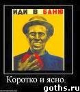 Коротко. Коротко.